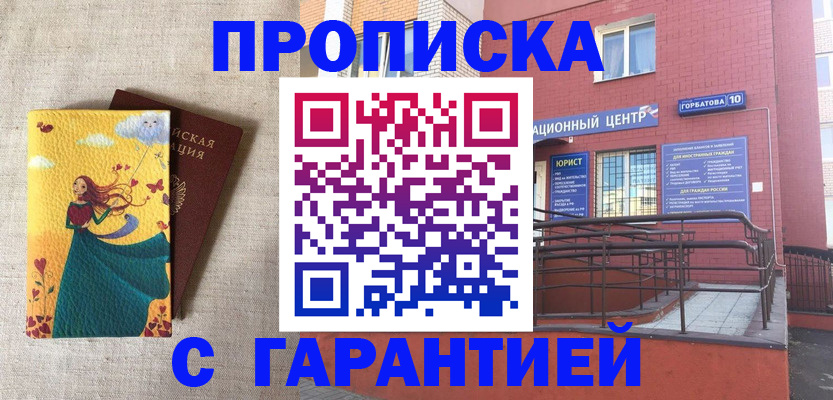 прописка для военкомата в Великом Устюге