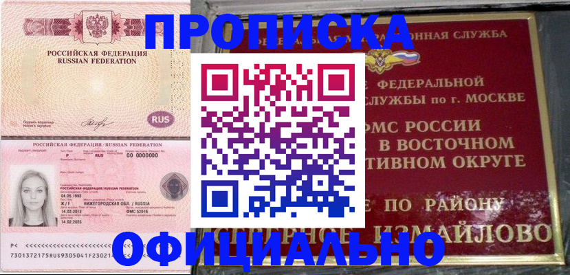 прописка регистрация в Великом Устюге