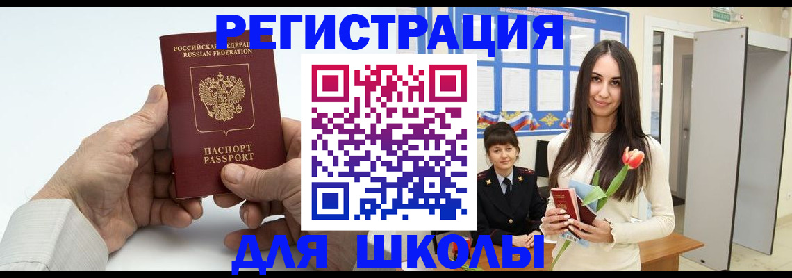 временная регистрация купить в Великом Устюге