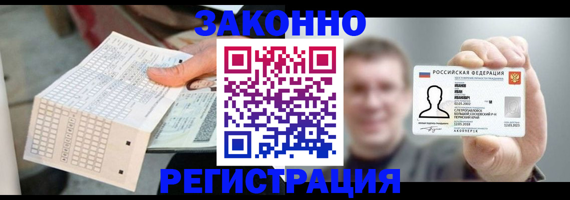 прописка законно в Великом Устюге